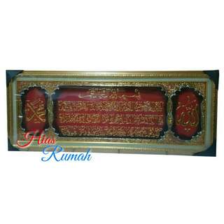 Hiasan Dinding Kaligrafi Ayat Kursi AKS0122