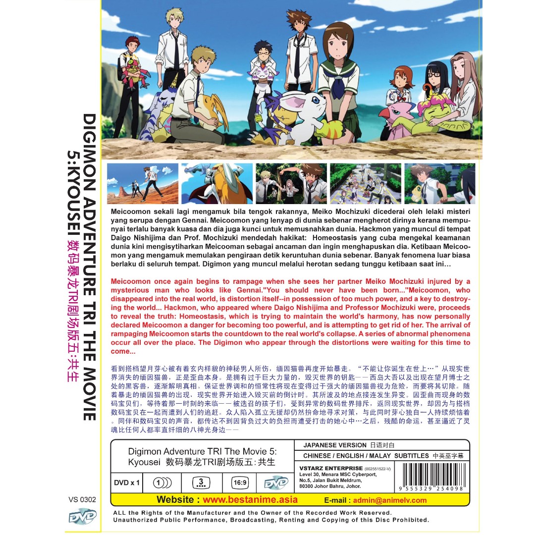 Digimon Adventure Tri. 5 Kyousei Anime Review
