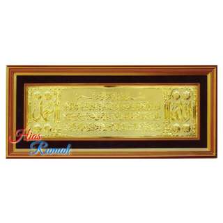 Kaligrafi Ayat Kursi Kuningan 140x50 cm Elegan Dan Menawan