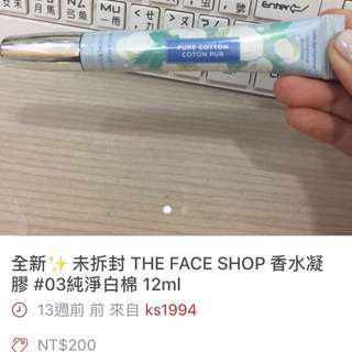 特價 降價 全新✨👏香水凝膠