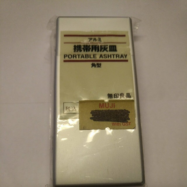 Muji portable ashtray NEW, Hobbies & Toys, Stationery & Craft