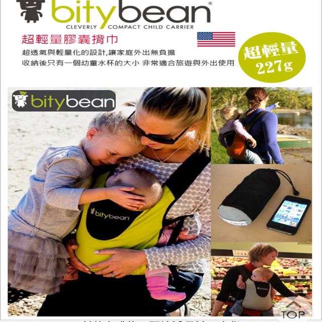Bitybean store