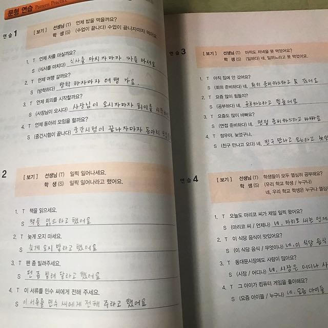 Seoul National University Korean Language 3A Textbook + Workbook, Books