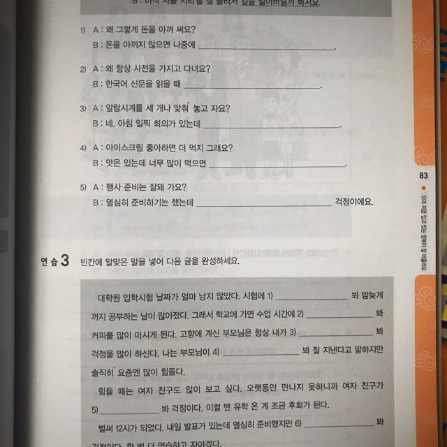 Seoul University Korean (SNU) : 3B Workbook ( 100% Authentic ) — Piefke  Trading