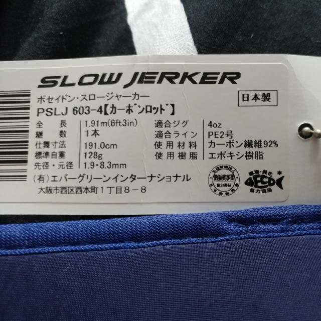 Poseidon Slow Jerker Sports Sports Games Equipment On Carousell Poseidon Slow Jerker Sports Sports Games Equipment On Carousell
