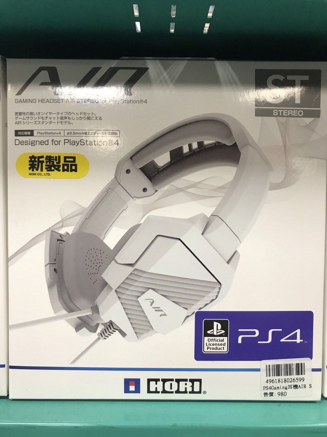 Sony PS4 HORI GAMING HEADSET AIR STEREO 有線耳機麥克風 原廠認證 PS4-072