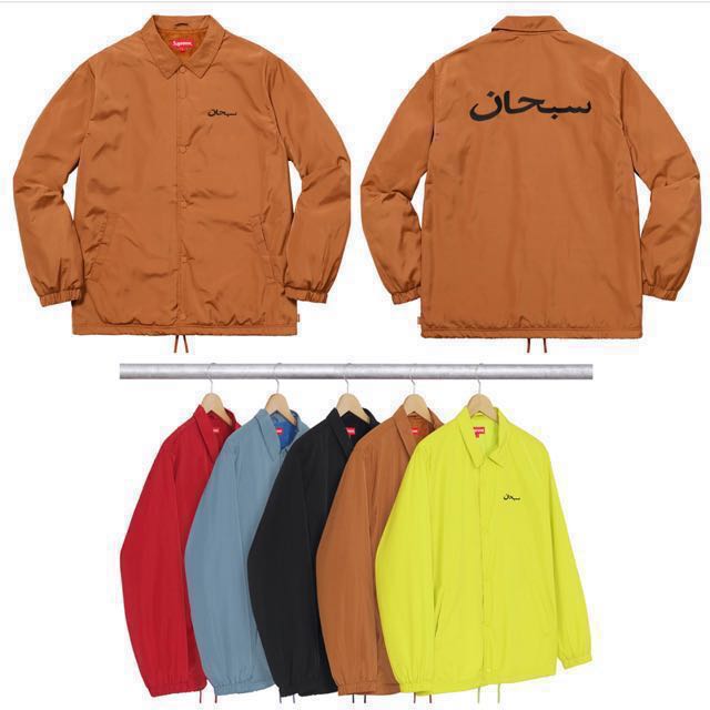 supreme arabic coach jacket
