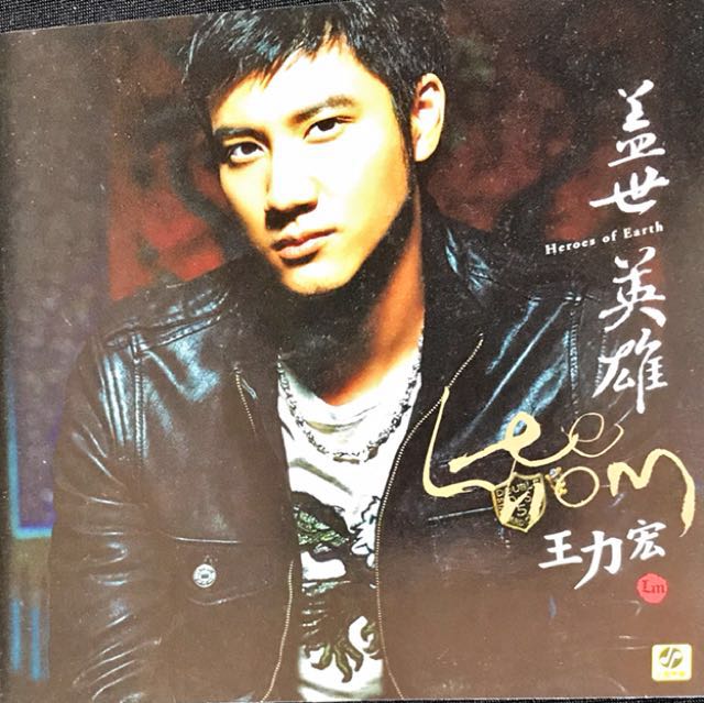 王力宏- 盖世英雄CD, Hobbies & Toys, Music & Media, CDs & DVDs on