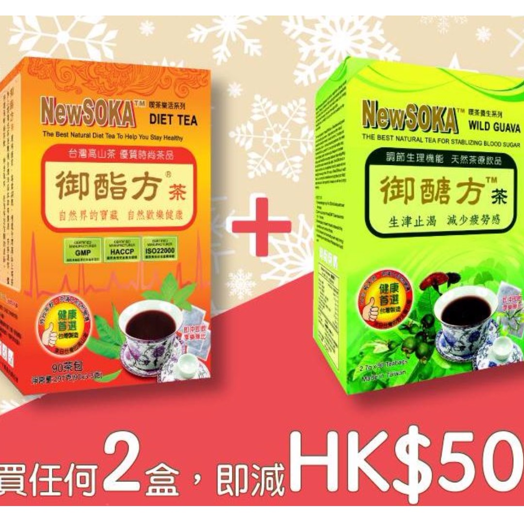 御茶方 御酯方茶包 任何兩包 即減hk 50 嘢食 嘢飲 包裝食品 Carousell