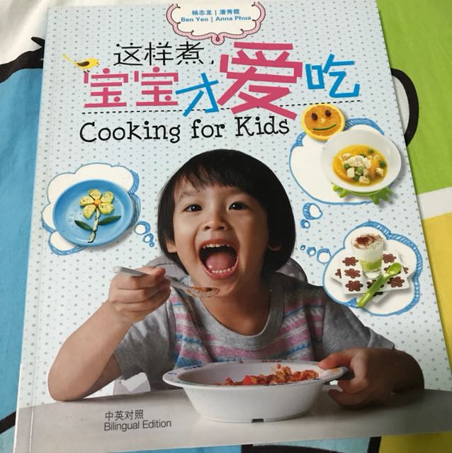 Ben Yeo Cooking For Kids Books Stationery Fiction On Carousell