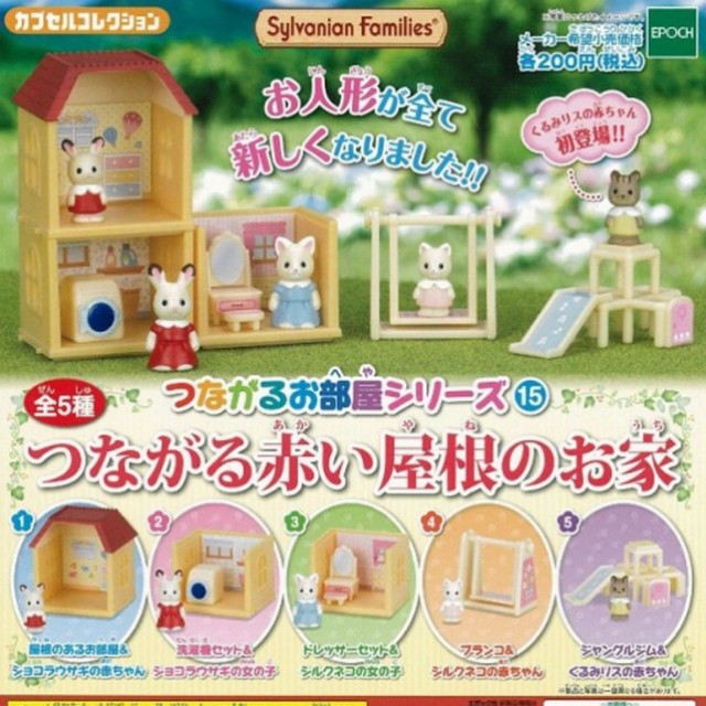 Epoch Gashapon Capsule Sylvanian Families Home Furniture Part 5 Full Set 4 pcs