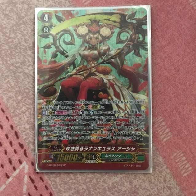 Wts Vanguard Ranunculus Of Glorious Bloom Ahsha Sp Toys Games Board Games Cards On Carousell