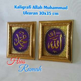 Kaligrafi Allah Muhammad AMS0346 Cantik Artistik