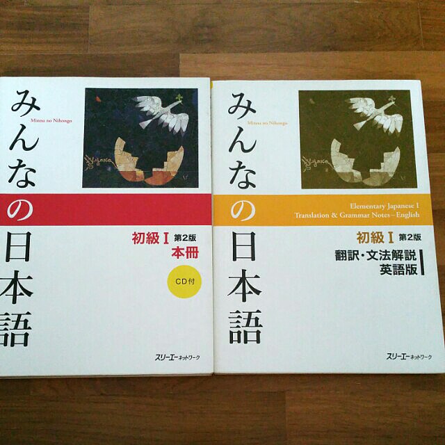 Minna No Nihongo Shokyuu I Elementary Japanese I Second Edition Textbook Translation And Grammar Notes In English Hobbies Toys Books Magazines Textbooks On Carousell