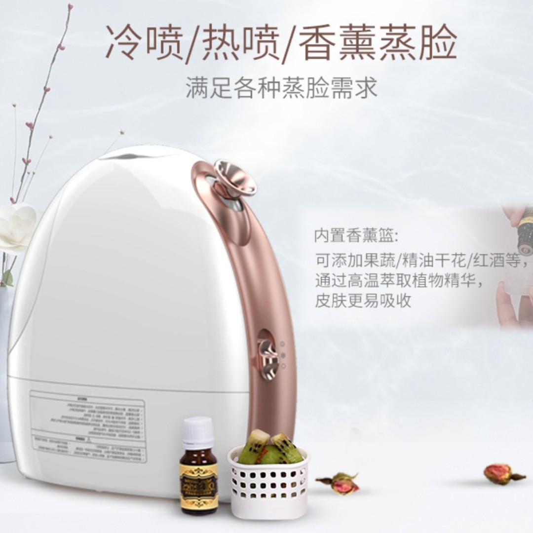 保濕冷熱噴噴霧蒸臉美容機Hot /Cool Moisturizing Spray Steam Face