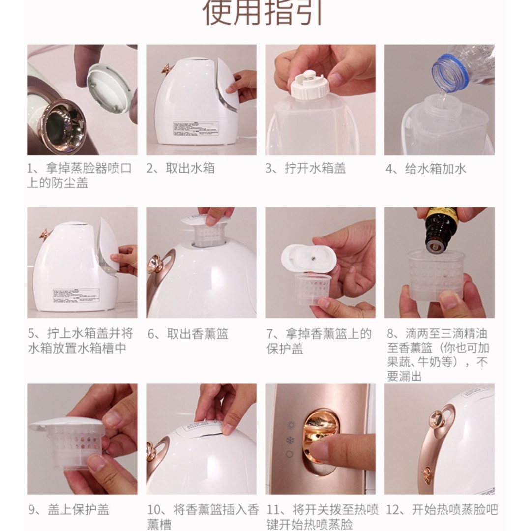 保濕冷熱噴噴霧蒸臉美容機Hot /Cool Moisturizing Spray Steam Face