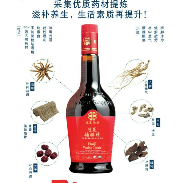 Huiji Waist Tonic 700ml / 汇集补腰精 700ml, Health & Nutrition, Health ...