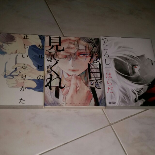Yaoi And Boys Love Manga For Sale Entertainment J Pop On Carousell