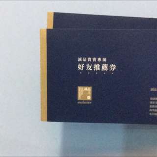 收誠品好友推薦卷