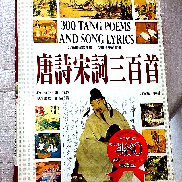 300 Tang Poems Song Lyrics Cd Books Stationery - 