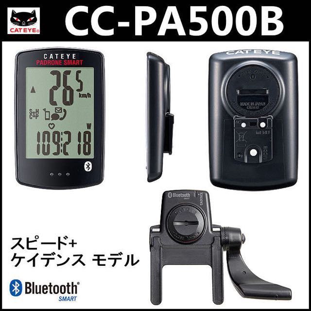 cateye padrone sensor