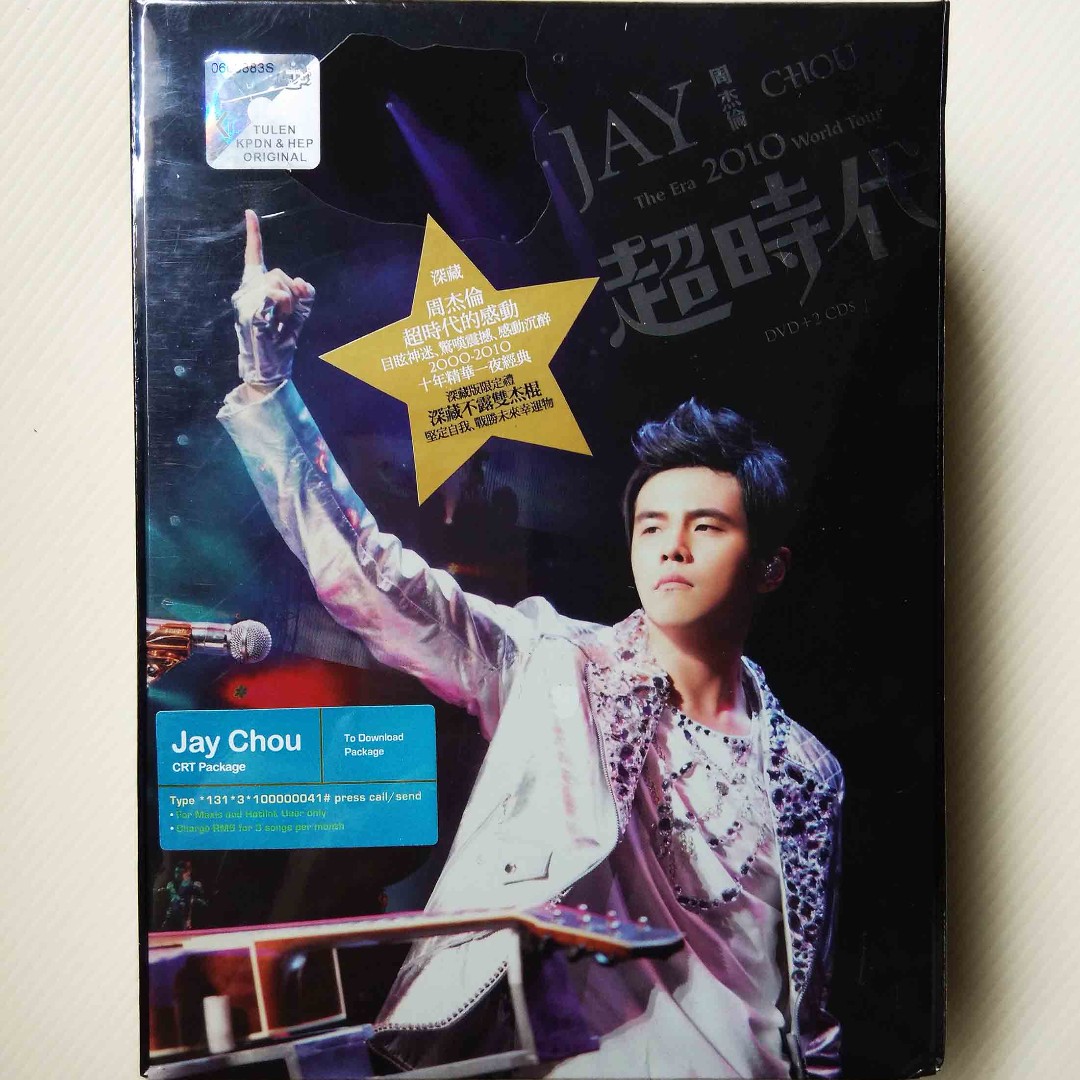 Jay Chou The Era World Tour Live (DVD+2CD) (Deluxe Edition