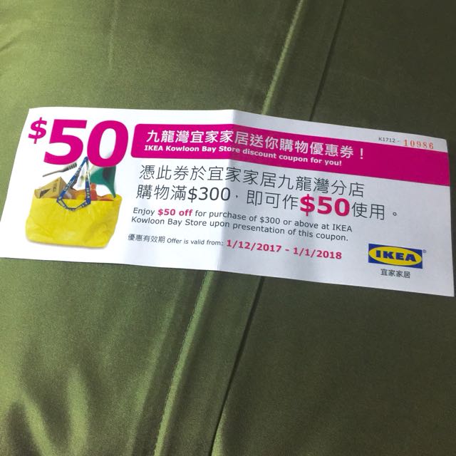 ikea 宜家 傢俬 優惠券, Tickets/Vouchers, Gift Cards & Vouchers on ...