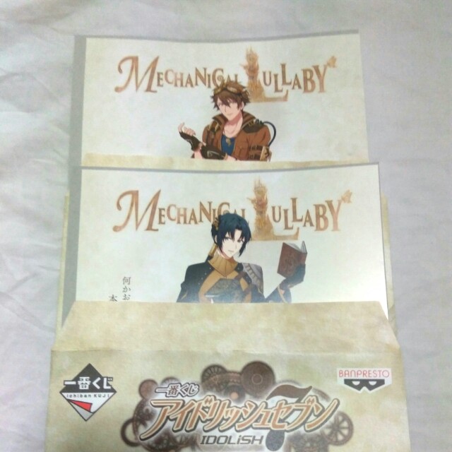 Get Wallpaper Mechanical Lullaby Prize R Set Entertainment J Pop On Carousell For Free
