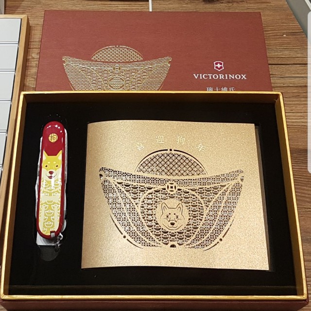 Victorinox year of the dog cheap