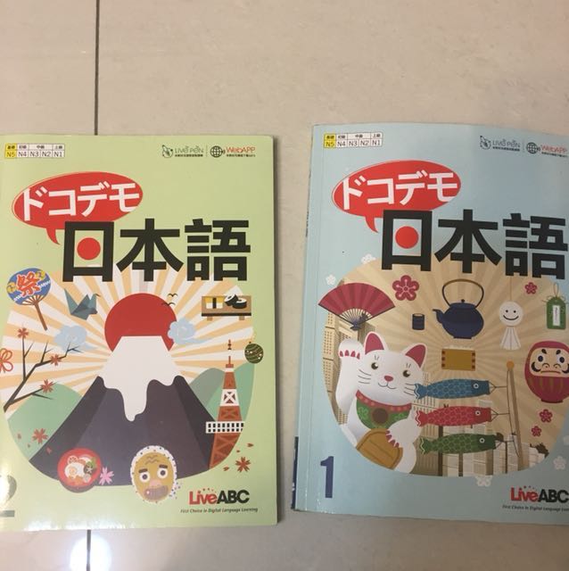 日本語課本 教科書在旋轉拍賣