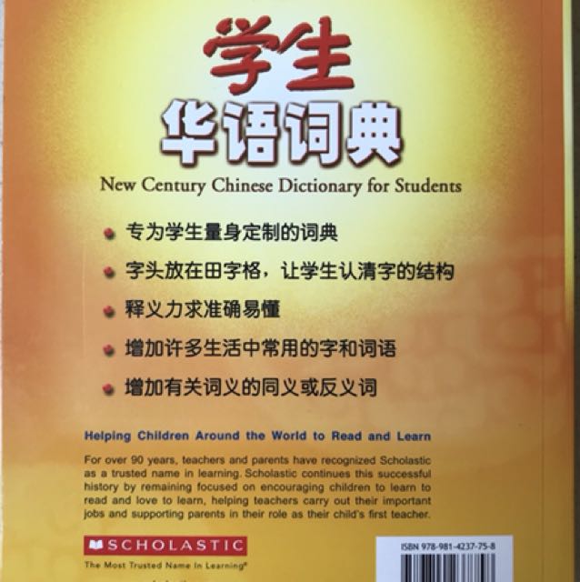 Chinese Dictionary 新世纪学生华语词典 Hobbies Toys Books Magazines Children S Books On Carousell