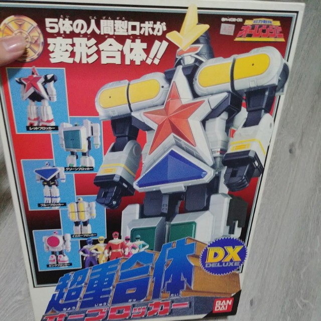 Dx ohranger ohblocker mib power rangers, Hobbies & Toys, Toys & Games ...