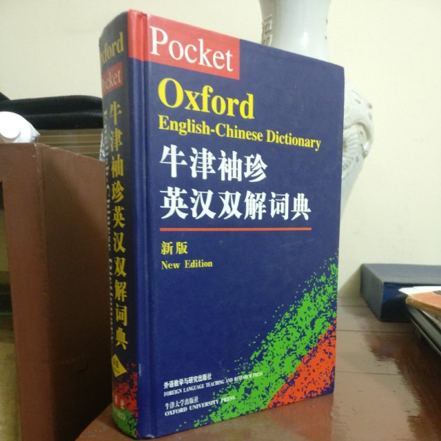 Oxford English Dictionary Hard Cover Books Stationery Books On Carousell
