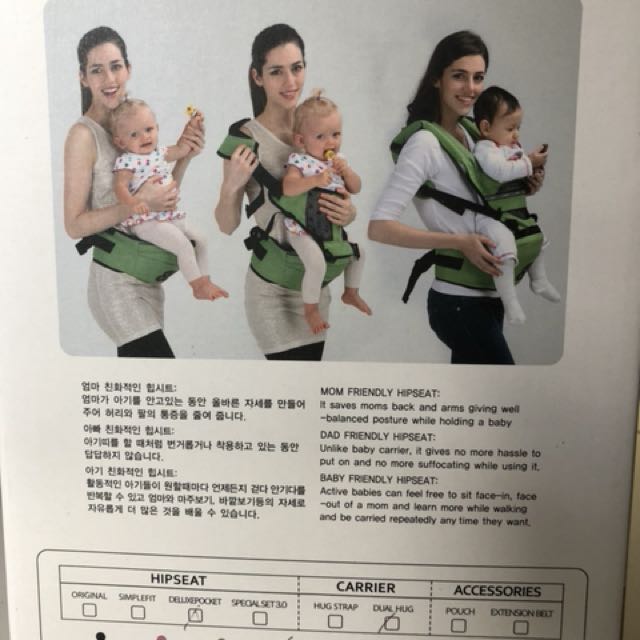 sinbii hipseat