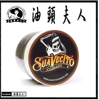 全球熱銷品牌 Suavecito Original Hold 經典款 髮油 髮蠟 Ｋ髮泥 人氣 熱銷 歐美 日韓 代購
