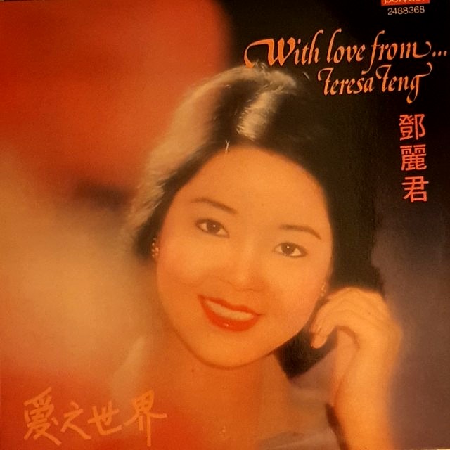邓丽君 Teresa Teng Vinyl Record English Songs Hobbies Toys Memorabilia Collectibles Religious Items On Carousell