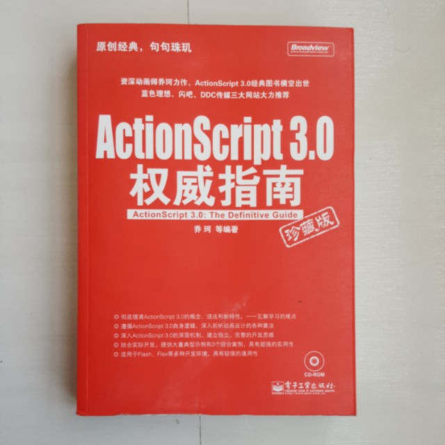 Flash Actionscript 3.0 ** Guide to programming ** （分類：補充練習）位於 Hong Kong。 由 neoncorolla 提交（商品編號 144792003，圖片 1）。簡介： 。