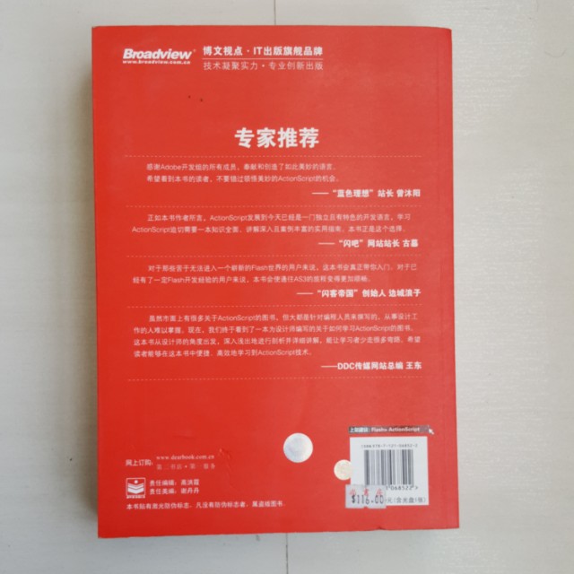 Flash Actionscript 3.0 ** Guide to programming ** （分類：補充練習）位於 Hong Kong。 由 neoncorolla 提交（商品編號 144792003，圖片 3）。簡介： 。