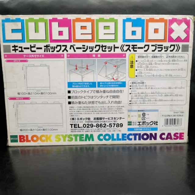 Cubee Box for toy collection and display, Hobbies & Toys, Toys & Games