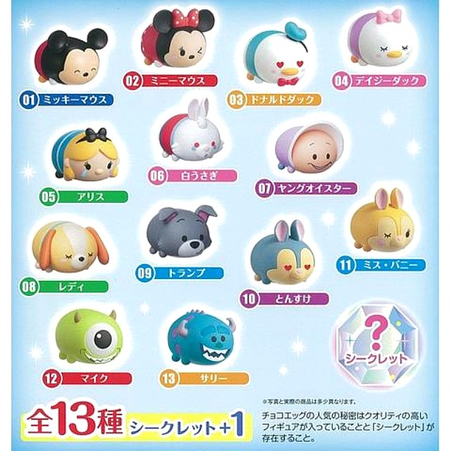 tsum tsum surprise egg