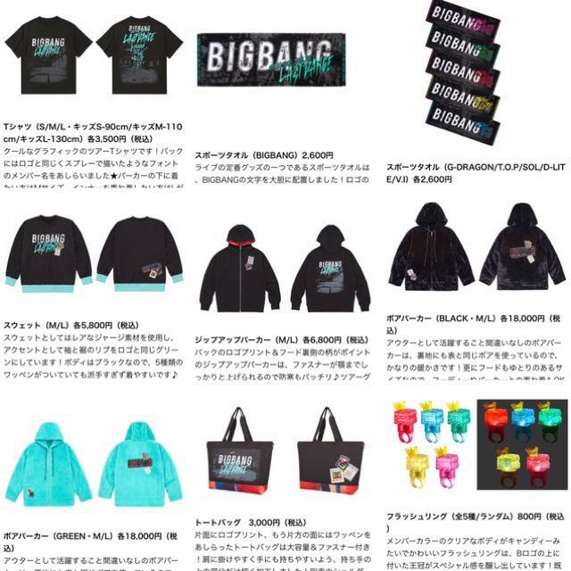 Po Bigbang Japan Last Dance Merchandises Entertainment K Wave