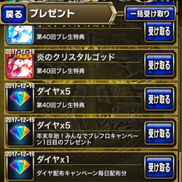 Brave Frontier Jp Level 999 Toys Games Video Gaming Video Games On Carousell