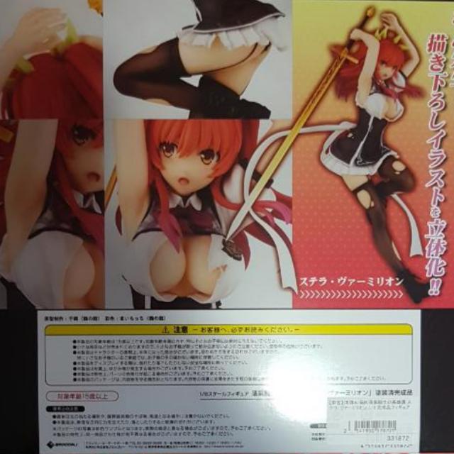 Rakudai Kishi No Cavalry - Stella Vermillion - Best Girl Greeting Card for  Sale by Roysdenda59