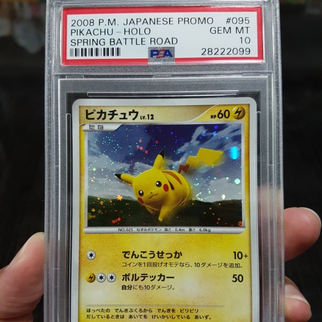Pokemon Cards 2008 Japanese Promo Pikachu Holo PSA 10