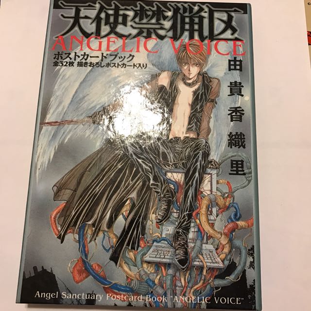 漫畫明信片書由貴香織理天使禁獵區 興趣及遊戲 書本 文具 漫畫 Carousell