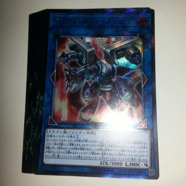 Borreload Dragon Extra Secret Rare Yugioh (Link), Hobbies & Toys, Toys ...