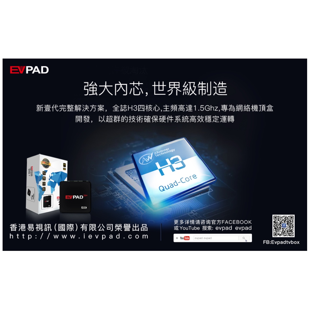 Special promotion) 100% Authentic EVPAD 2S+ TV BOX, TV & Home ...