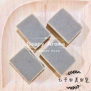 七子白美白皂