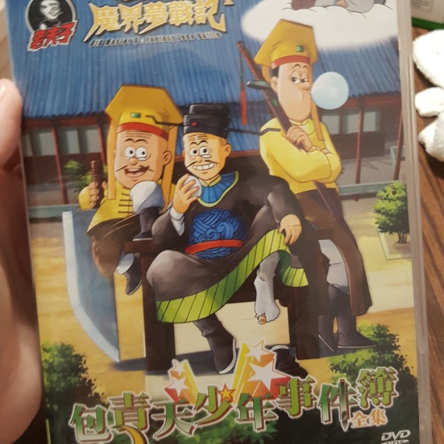 老夫子魔界夢戰記包青天少年事件簿DVD, 興趣及遊戲, 書本& 文具