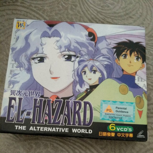 Get Wallpaper Vcd El Hazard The Alternative World 6vcd Music Media Cds For Android